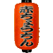 提灯・アイコン