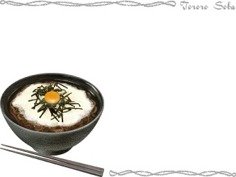 とろろ蕎麦（山かけ蕎麦）の年賀状／非商用無料イラスト