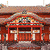 しゅりじょうのあいこん