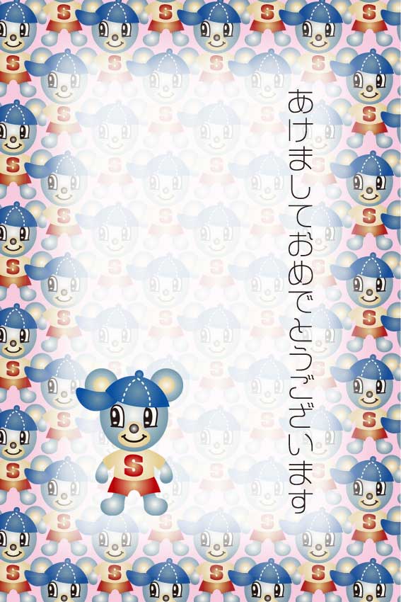 ネズミ少年の年賀状イラスト